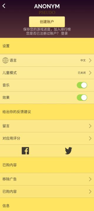 网络天才完整版