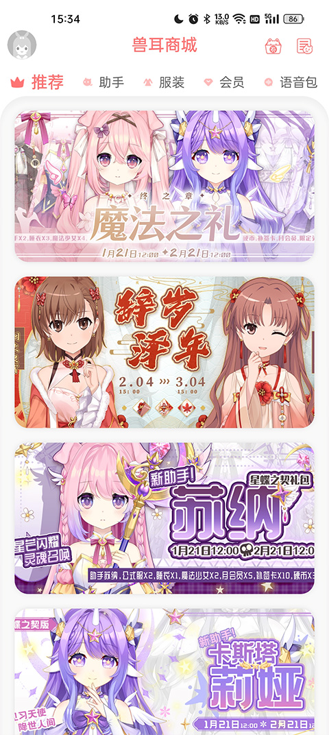 mimikkoui兽耳助手开发版app下载-mimikkoui正式版软件纯净版下载