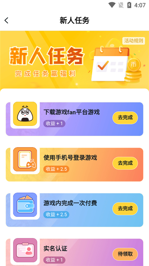 饭团手游