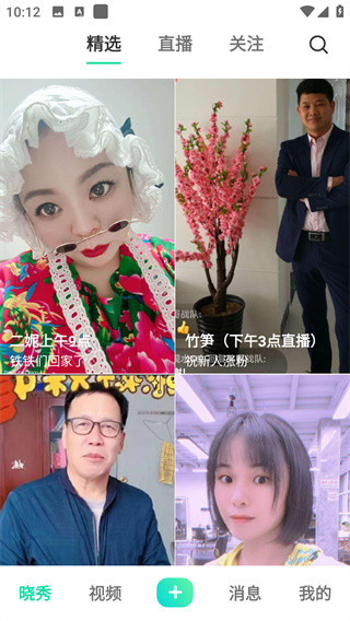 晓秀平台