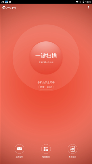 avl pro杀毒汉化版app下载-avl pro软件专业版安卓最新选择学