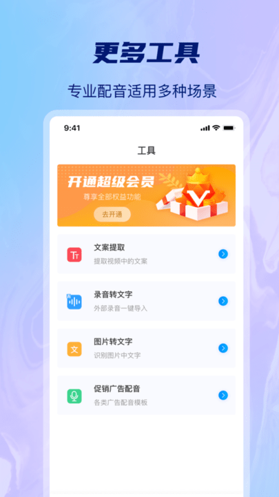 AI批量视频生成app专业版安卓下载-AI批量视频生成软件最新版下载