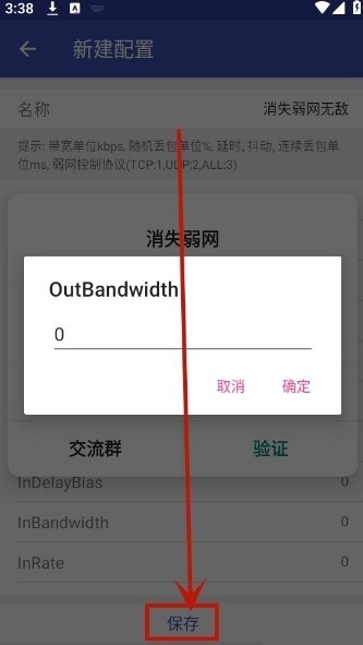 消失弱网正式版中文版app下载-消失弱网软件安卓版免费下载