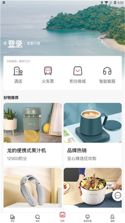 东呈会酒店