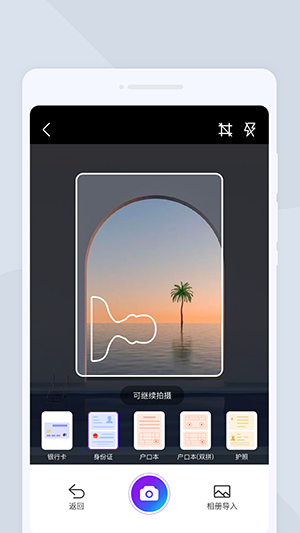 扫描文库APP官方下载手机版-扫描文库APP安卓下载2025最新版本v1.0.0