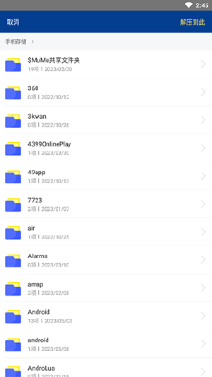 RAR解压软件安卓下载免费版-RAR解压缩软件手机版下载最新版v7.11.build127