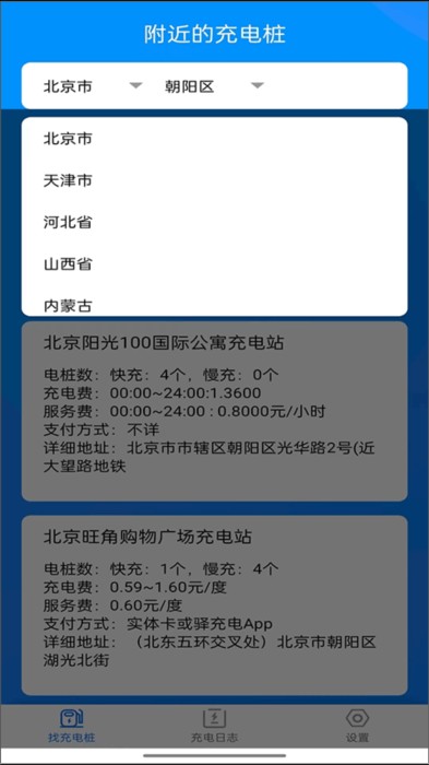 怎么用配图1