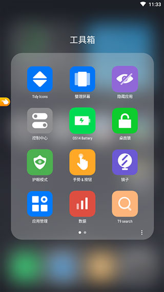 os14桌面安卓版app汉化版下载-os14桌面安卓版软件免费版下载