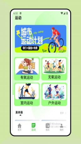 时间规划表app免费手机版下载-时间规划表正版下载官方最新版v1.0.0