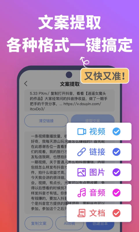 说得相机ai提词器免费版app下载-说得相机软件最新版官方下载