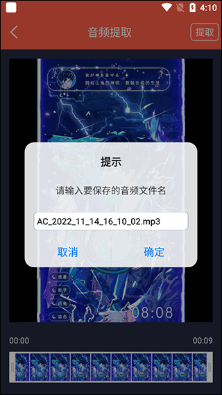 音频提取专家app免费版下载-音频提取专家软件官方正版安卓版下载