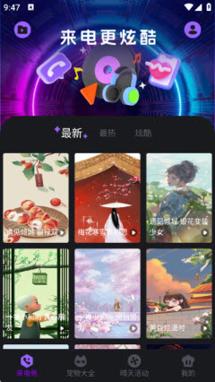 最全免费铃声app官方正版下载-最全免费铃声大全下载安卓手机版v1.0.0