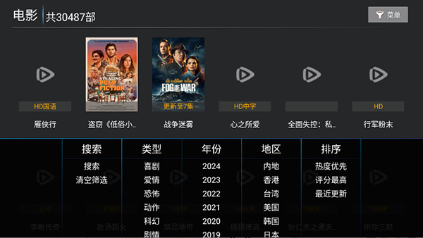 PLB-TV电视版apk下载最新版-PLB-TV电视盒子版下载免费版v9.0