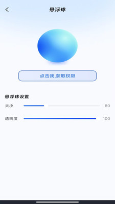 一键锁屏快速工具下载官方正版-一键锁屏快速app免费版2025安卓下载v1.0.0