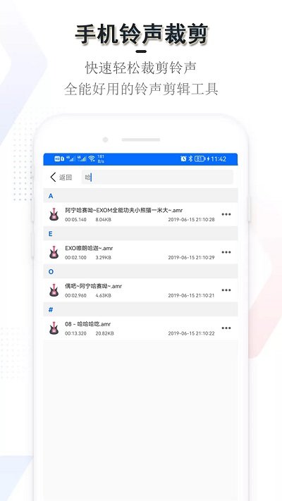 多多铃声裁剪app安卓最新版下载-多多铃声裁剪软件免费版官方下载