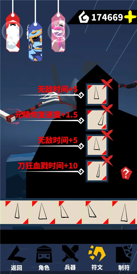 刃心官方正版