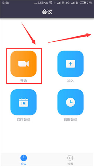 zoom视频会议官方版