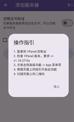 1Panel软件官方下载手机版-1Panel软件安卓下载2025最新版v1.1.5