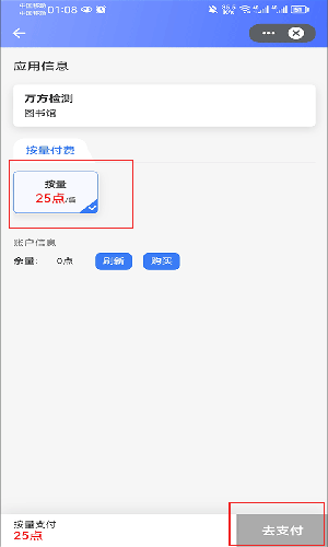 万方数据库知识平台手机版app下载-万方数据库软件安卓正版下载