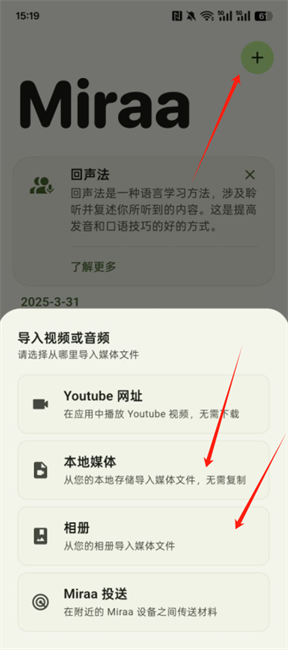 miraa日语app中文版官方版下载-miraa影子跟读软件最新版免费下载