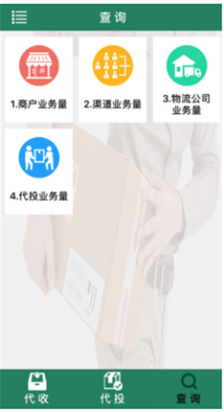 中邮e通最新版