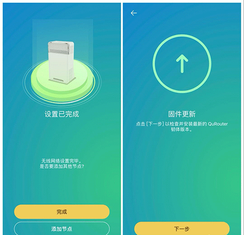 威联通路由器