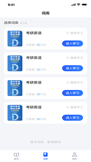 记词宝APP官方下载2025最新版-记词宝APP安卓下载免费手机版v1.0.1