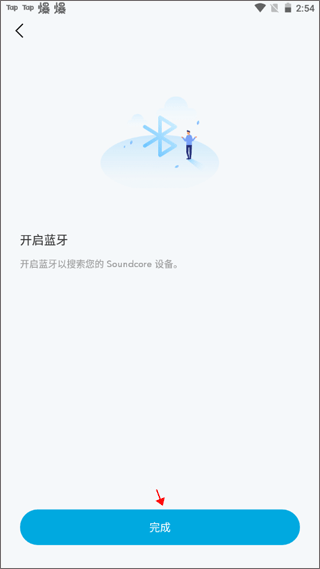 soundcore蓝牙耳机app最新版下载-soundcore蓝牙耳机软件免费版手机下载