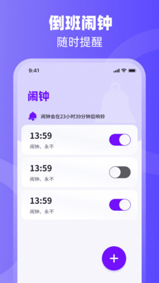 排班日历Easy倒班闹钟2025安卓手机版下载-排班日历Easy倒班闹钟app免费版下载官方正版v1.0.1