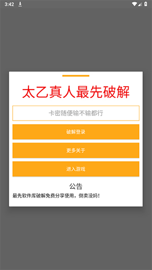 太乙真人容器直装下载最新版-太乙真人容器直装免root下载免费版v1.0
