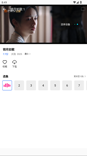 星际视频APP官方下载安卓最新版-星际视频APP手机版下载2025免费版v1.0.0