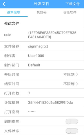 天锐绿盾