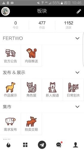 Fertwo兽设生成器下载手机版-Fertwo软件安卓下载2025最新版本v2.0.1