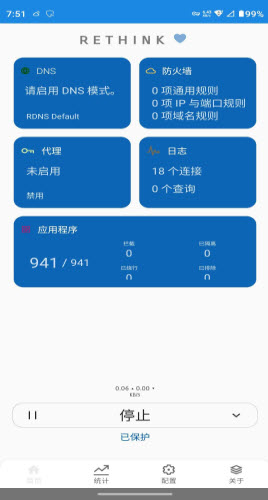 RethinkDNS隐私保护防火墙2025最新下载-RethinkDNS安卓中文版下载免费手机版v0.5.5n