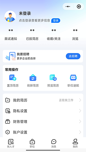 定州直聘APP官方下载手机客户端-定州直聘APP安卓下载官方最新版v1.0.0