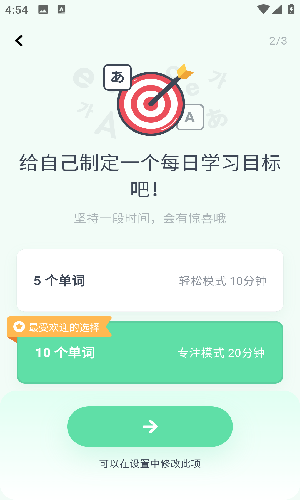 HelloWords外语学习app免费版下载-HelloWords软件最新版安卓下载