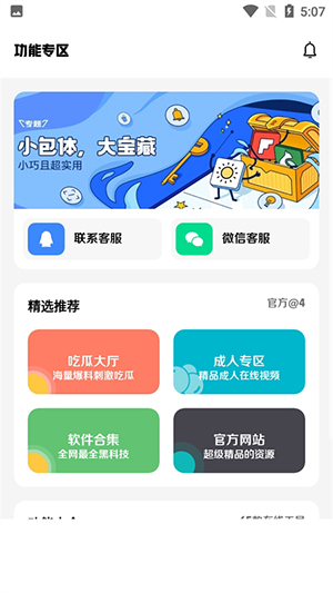 轩云软件库2025最新版下载-轩云软件库APP安卓下载官方免费版v9.1