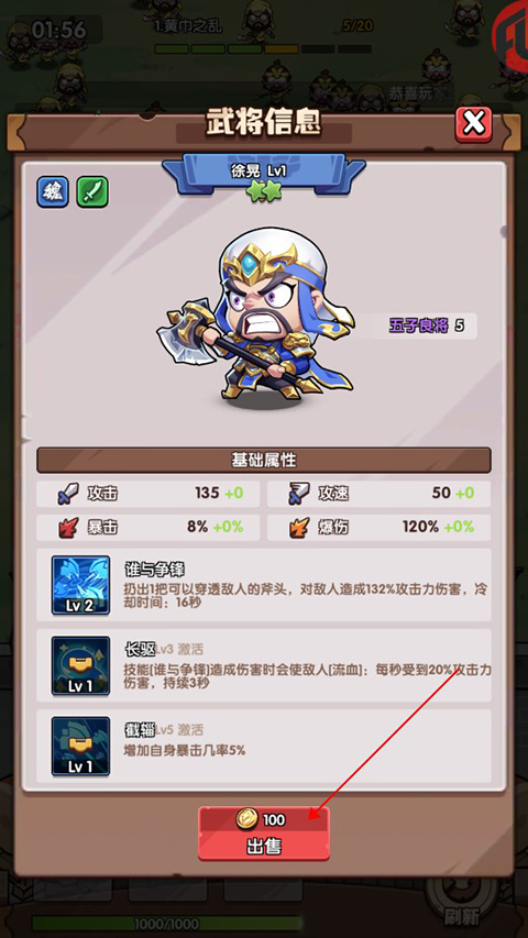 游梦三国