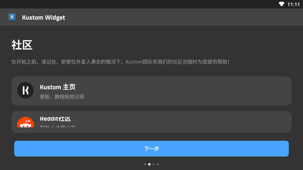 Kustom Widget专业版汉化版app下载-Kustom Widget专业版高级版免费下载