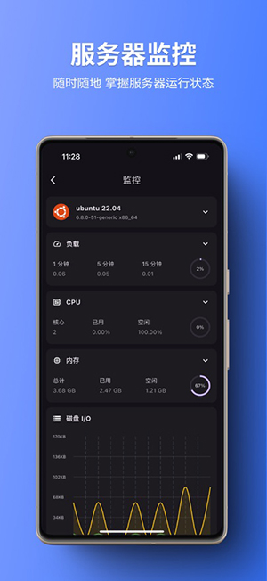 1Panel软件官方下载手机版-1Panel软件安卓下载2025最新版v1.1.5