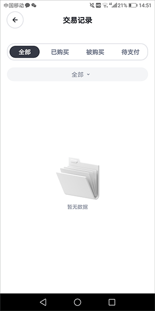 无界版图ai绘画免费版下载-无界版图软件安卓版最新下载