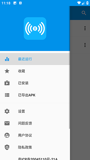 apk文件提取安装包最新版下载-apk文件提取APP安卓下载免费版V1.1.2