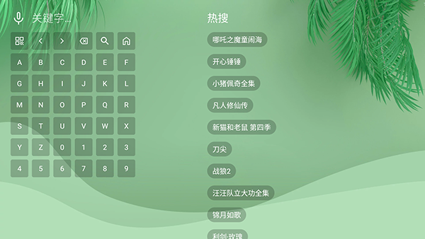 流年影视下载安装最新版-流年影视电视盒子TV版下载V7正式版V3.0.1