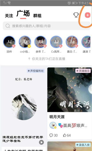 克拉克拉直播助手app最新版下载-克拉克拉声控软件免费版下载