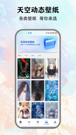 天空软盒子工具箱下载官方正版-天空软盒子app免费版安卓手机版下载v5.1