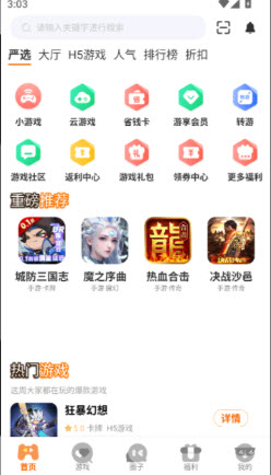 邢游机互娱游戏平台2025安卓版下载-邢游机互娱中心下载官方最新版本v3.0.251230