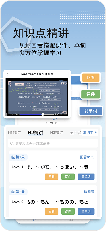 日考一番屋app手机版下载-日考一番屋软件安卓版免费版下载