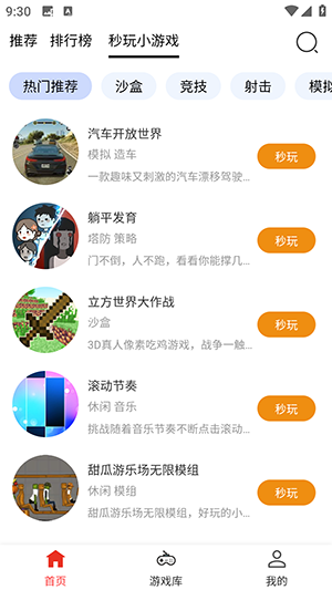 口袋云游戏官方正版手游推荐下载-口袋云游戏手机版下载官方最新版v1.0.0