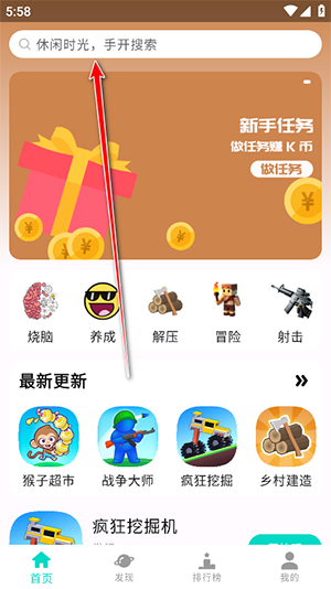 手开游戏盒子APP安卓下载免费版-手开游戏盒软件官方下载最新版本v1.0.7.0