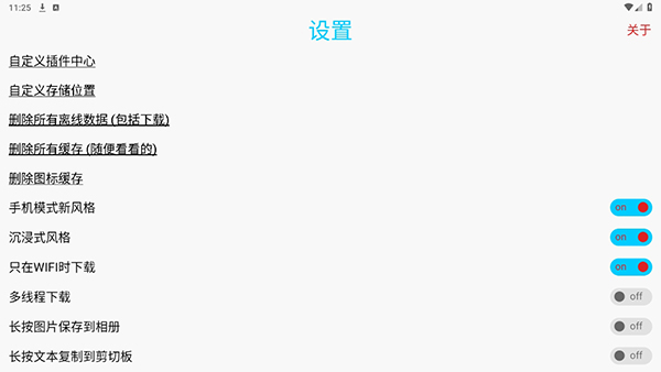 SiteDer插件APP下载最新版本-SiteDer第三方插件APP下载免费版v1.7.76